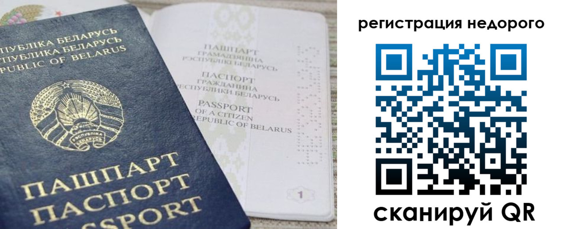 временная регистрация в Новоуральске