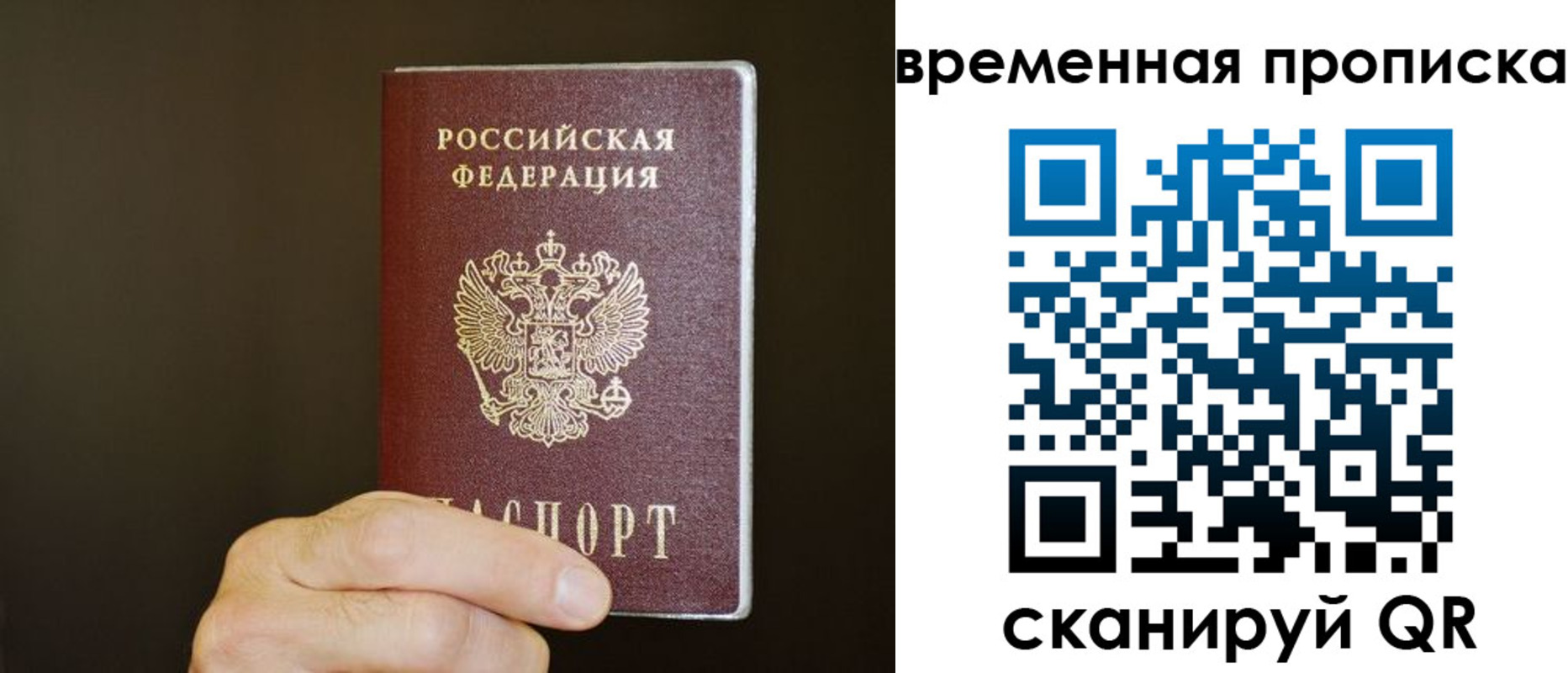 временная регистрация для всех в Новоуральске